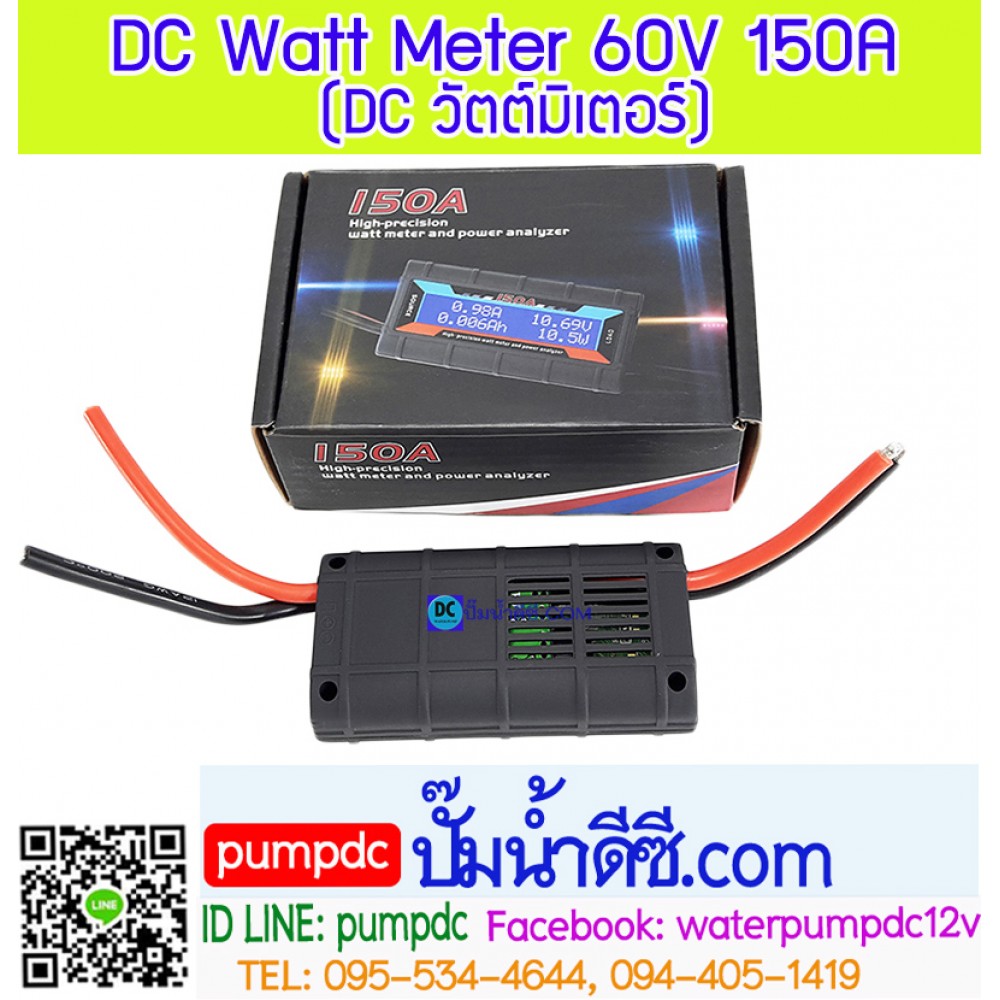DC Watt Meter 60V 150A (DC วัตต์มิเตอร์)